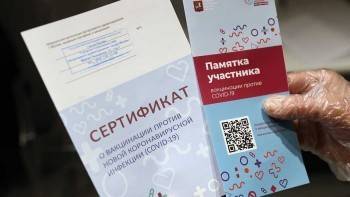 В Вологодской области начали действовать QR-коды - vologda-poisk.ru - Вологодская обл.