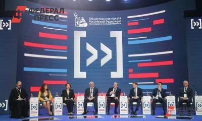 Итоги деятельности региональных наблюдателей подведут на форуме «Сообщество» - fedpress.ru - Москва