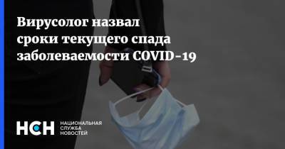 Максим Скулачев - Вирусолог назвал сроки текущего спада заболеваемости COVID-19 - nsn.fm - Россия