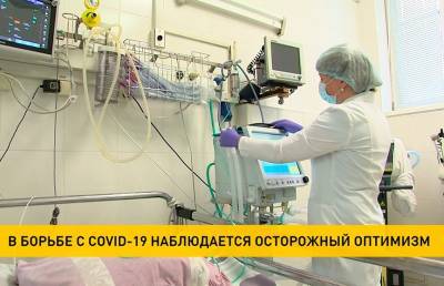 В борьбе с COVID-19 наблюдается осторожный оптимизм? Первую дозу вакцины получил каждый третий белорус - ont.by - Белоруссия