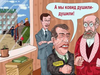 Ковидных комиссаров в больницах и поликлиниках предложил ввести Минздрав - bloknot.ru