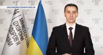 Виктор Ляшко - Глава Минздрава Украины рассказал о том, сколько в стране вакцин - eadaily.com - Украина - Киев