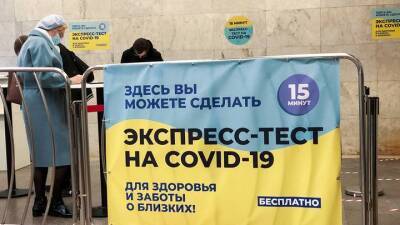 Открылось 5 точек бесплатного экспресс-тестирования на COVID-19 в метро - vm.ru
