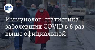 Владислав Жемчугов - Иммунолог: cтатистика заболевших COVID в 6 раз выше официальной - ura.news