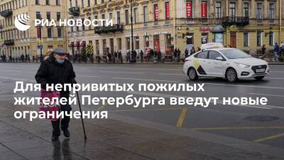 Для непривитых пожилых жителей Петербурга введут новые ограничения - ria.ru - Москва - Петербурга