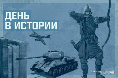 День 11 ноября в истории - pnp.ru - Россия