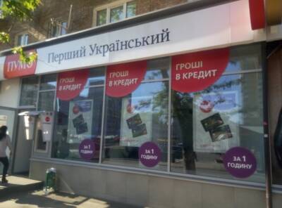 ПУМБ покупает Идея Банк. Слово за Нацбанком и АМКУ - minfin.com.ua - Украина - Польша