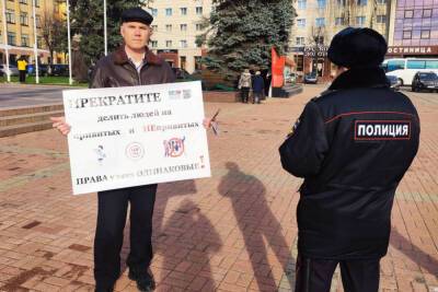 В центре Брянска прошел пикет в защиту прав невакцинированных - mk.ru - Брянск