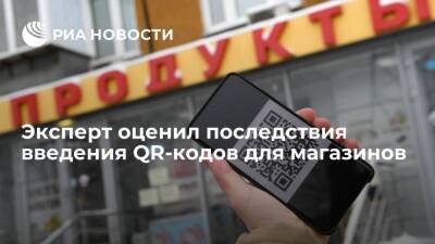 Глава InfoLine Федяков: QR-коды для магазинов повлияют на продажи, бизнес адаптируется - smartmoney.one - Россия