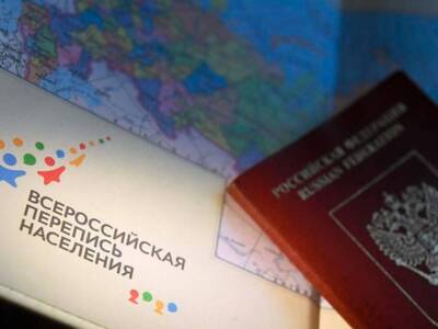 Всероссийская перепись населения России 2021 года, зачем нужна когда у всех есть паспорта - yur-gazeta.ru - Россия