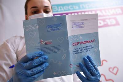 Стало известно об утечке данных покупателей фальшивых сертификатов - tvc.ru