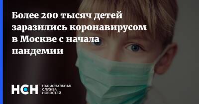 Исмаил Османов - Более 200 тысяч детей заразились коронавирусом в Москве с начала пандемии - nsn.fm - Россия - Москва