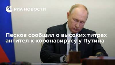 Владимир Путин - Дмитрий Песков - Песков заявил, что ревакцинация Путина от коронавируса зависит от рекомендации врачей - ria.ru - Россия - Москва