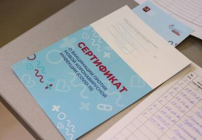 Уголовные дела возбуждены на Кубани по факту подделки сертификатов о вакцинации от коронавируса - interfax-russia.ru - Краснодар