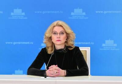 Татьяна Голикова - Голикова заявила, что сертификат о вакцинации должен стать для россиян таким же важным документом, как паспорт - argumenti.ru - Россия