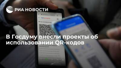 В Госдуму внесли проекты об использовании QR-кодов - ria.ru - Россия - Москва