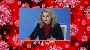 Татьяна Голикова - Татьяна Голикова заявила, что от невакцинированных граждан избавятся уже к 1 февраля - vologda-poisk.ru - Вологда
