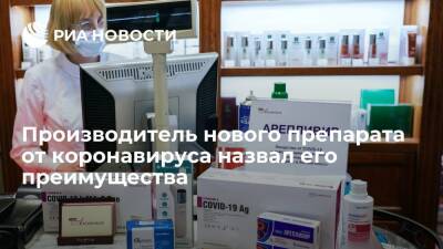 "Промомед" сообщила, что инъекционный препарат "Арепливир" дает более длительный эффект - ria.ru - Россия - Москва