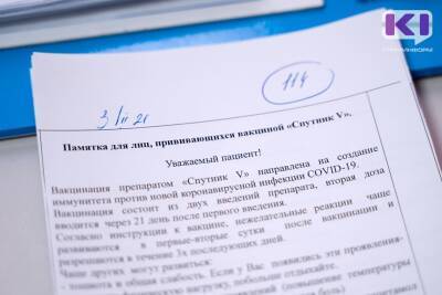Уровень коллективного иммунитета к коронавирусу в Коми достиг 57,1% - komiinform.ru - Россия - республика Коми
