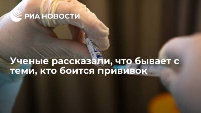 Михаил Мурашко - Ученые выявили зависимость побочных эффектов вакцины от COVID-19 от страха - ria.ru - Москва