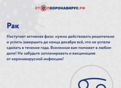 «Бредятина» - в сети разнесли антиковидный гороскоп от «Стопкоронавирус.рф» - neva.today - Санкт-Петербург