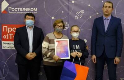 «Ростелеком» и ОГУ подвели итоги образовательного проекта «IT-семья» в Орле - vechor.ru - Украина