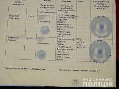 В Мукачево будут судить двух сотрудниц горсовета, которые предъявили на работе поддельные свидетельства о вакцинации - gordonua.com - Украина - Закарпатская обл.