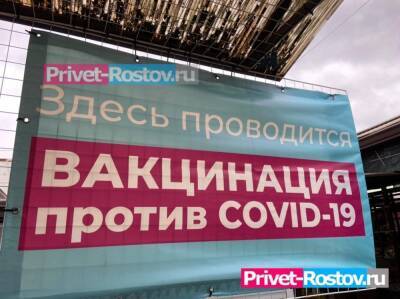 Проблемы с вакциной от коронавируса COVID-19 начались в Ростовской области - privet-rostov.ru - Ростовская обл.