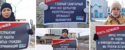 Новосибирцы вышли с одиночными пикетами против QR-кодов - runews24.ru - Новосибирск