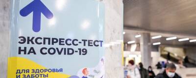 Анастасий Раков - В Москве заявку на экспресс-тест на COVID-19 можно подать в онлайн-формате - runews24.ru - Москва