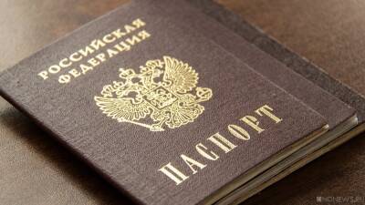 Людей, недавно сменивших паспорт, не пустят в covid-free зоны - newdaynews.ru