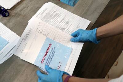 В МФД Дагестана начнут выдавать бумажные сертификаты о вакцинации от ковида с QR-кодом - etokavkaz.ru - республика Дагестан