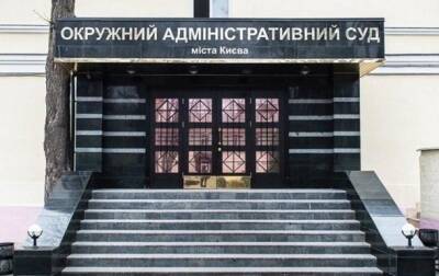 Отстранение от работы невакцинированных обжалуют в ОАСК - korrespondent.net - Украина - Киев