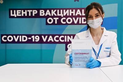 В России задумали изменить сертификаты о вакцинации от коронавируса - lenta.ru - Россия