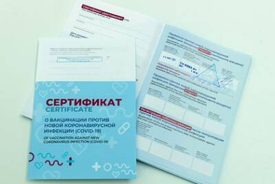 В России захотели дополнить сертификаты о вакцинации одной деталью - lenta.ru - Россия