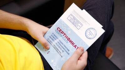 Бумажные сертификаты о вакцинации начали выдавать в МФЦ - 5-tv.ru - Россия