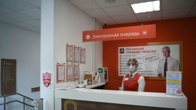 Новые услуги ЗАГС стали доступны во всех МФЦ Москвы - russian.rt.com - Москва
