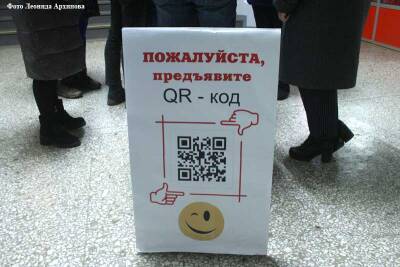 В каком случаях QR-код могут аннулировать? - kikonline.ru