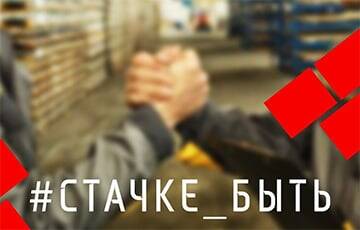 БОР подвел итоги 16-го дня забастовки - charter97.org - Белоруссия