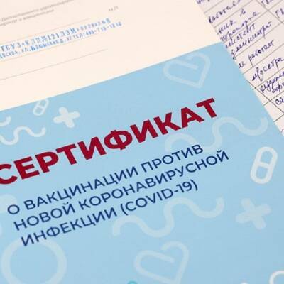 Минздрав допустил продление сертификатов для перенесших COVID-19 - radiomayak.ru - Россия