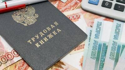 Правительство РФ изменило порядок оформления пособия по безработице - argumenti.ru - Россия