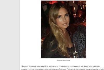 Жена заключенного экс-сенатора Изместьева умерла в Лондоне при странных обстоятельствах - mk.ru - Лондон