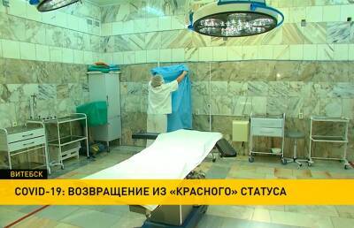 COVID-19 в Беларуси: часть больниц уже вернулась к обычному графику работы - ont.by - Белоруссия