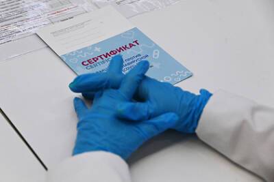Бумажные сертификаты о вакцинации от COVID-19 начали печатать в МФЦ - lenta.ru - Россия