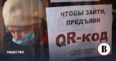 Людей с медотводом от вакцинации против коронавируса внесут в специальный реестр - vedomosti.ru