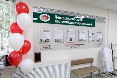 Центр диагностики постковидных осложнений возобновил свою работу - gorcom36.ru - Воронеж