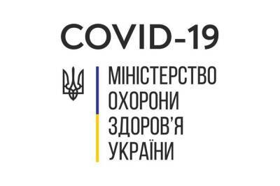 МОЗ ініціює посилення карантинних обмежень для «жовтої» зони — зробити обов’язковою умовою повний курс вакцинації як для працівників, так і для відвідувачів закладів - itc.ua - Украина