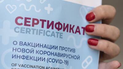 В ЯНАО завели два дела по факту подделки сертификатов о вакцинации - russian.rt.com - Россия - округ Янао
