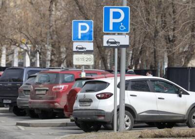 В Москве наблюдаются проблемы при оплате парковки через СМС - yur-gazeta.ru - Москва