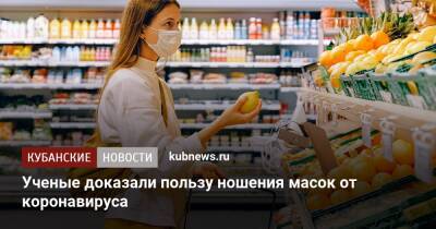 Ученые доказали пользу ношения масок от коронавируса - kubnews.ru - Англия